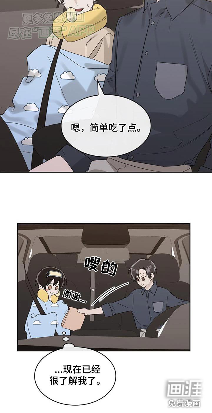 第84章：出发