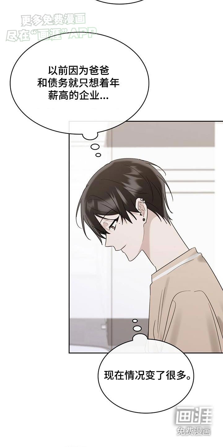 第85章：弟弟
