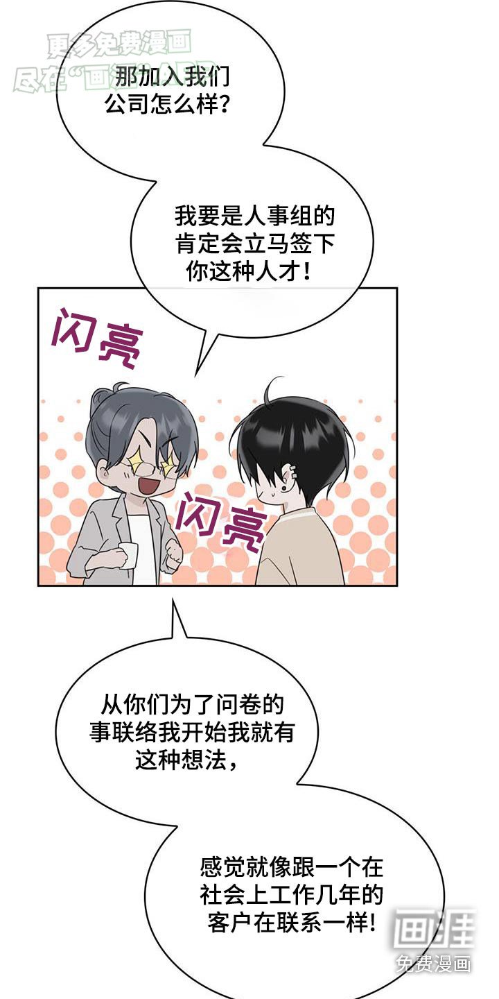 第85章：弟弟