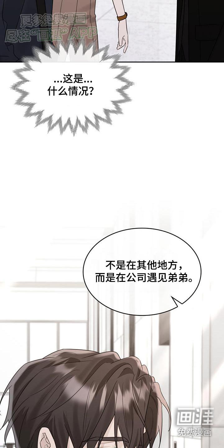 第85章：弟弟
