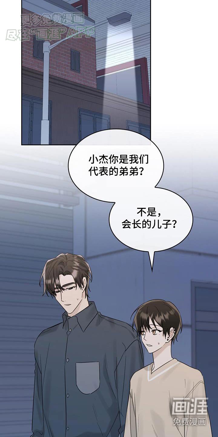 第85章：弟弟