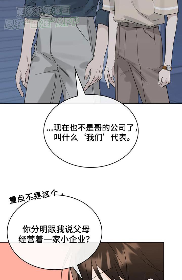 第85章：弟弟