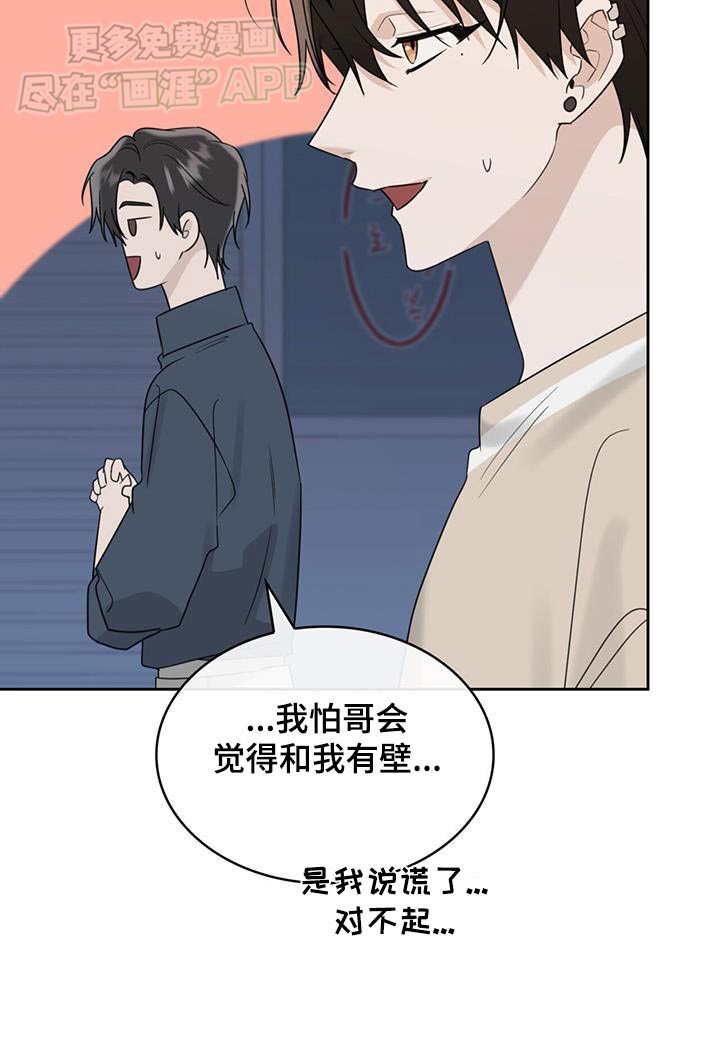 第85章：弟弟