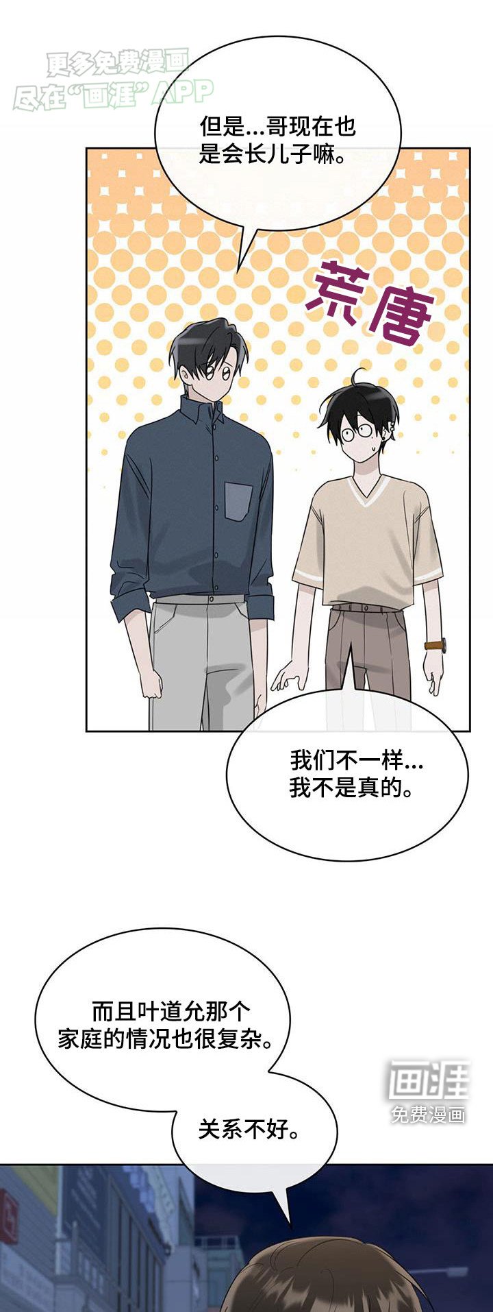 第86章：痕迹