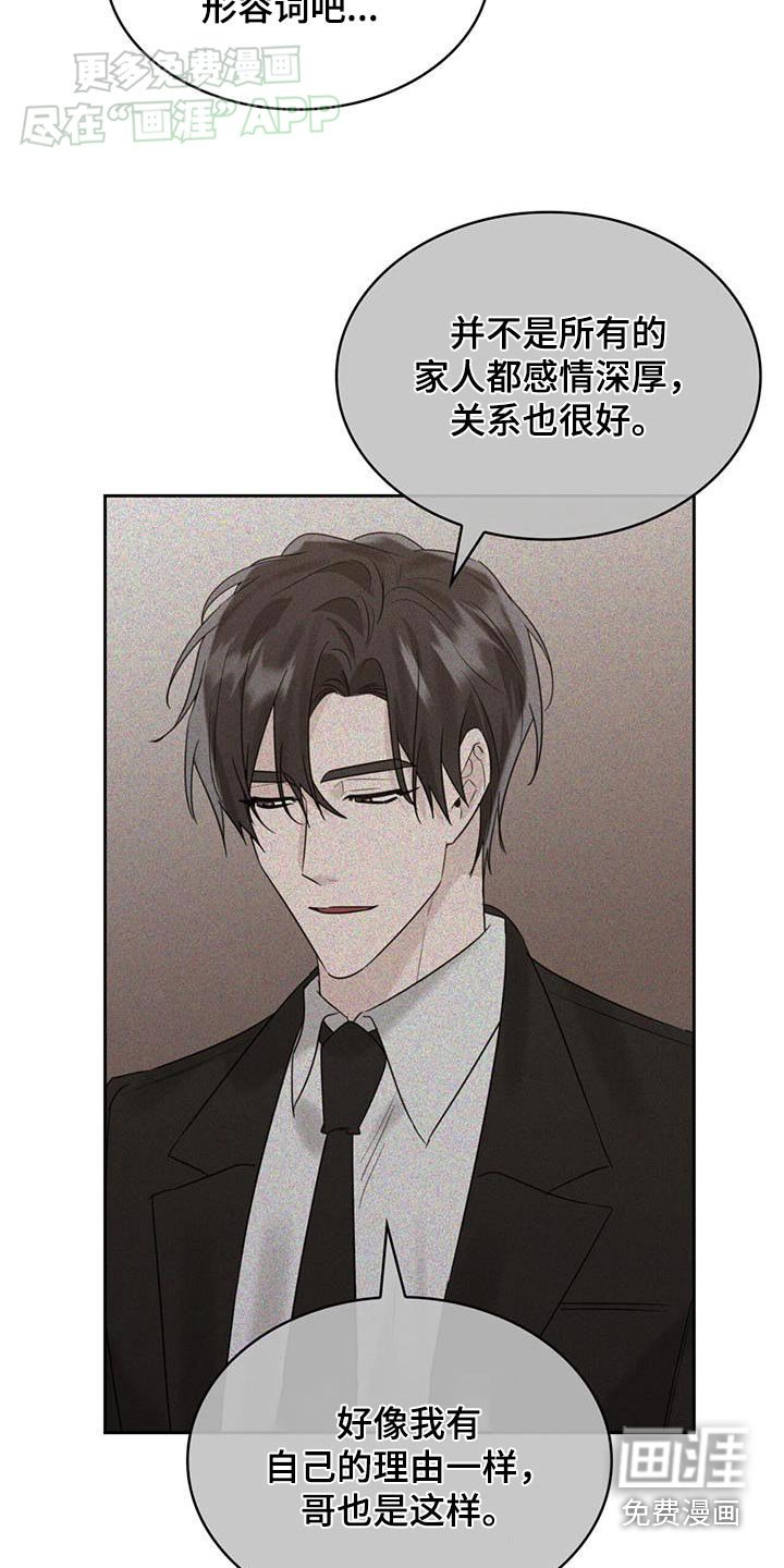 第86章：痕迹