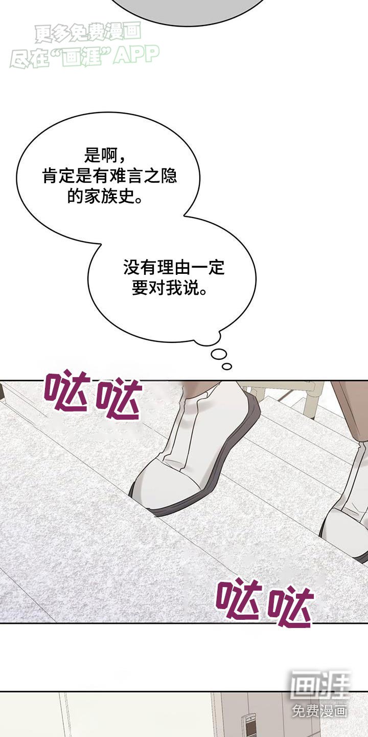 第86章：痕迹