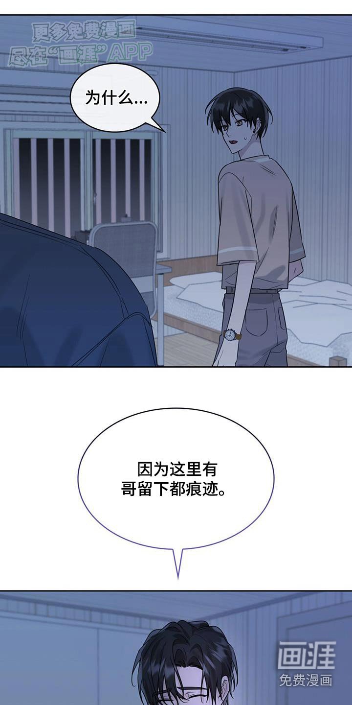 第86章：痕迹