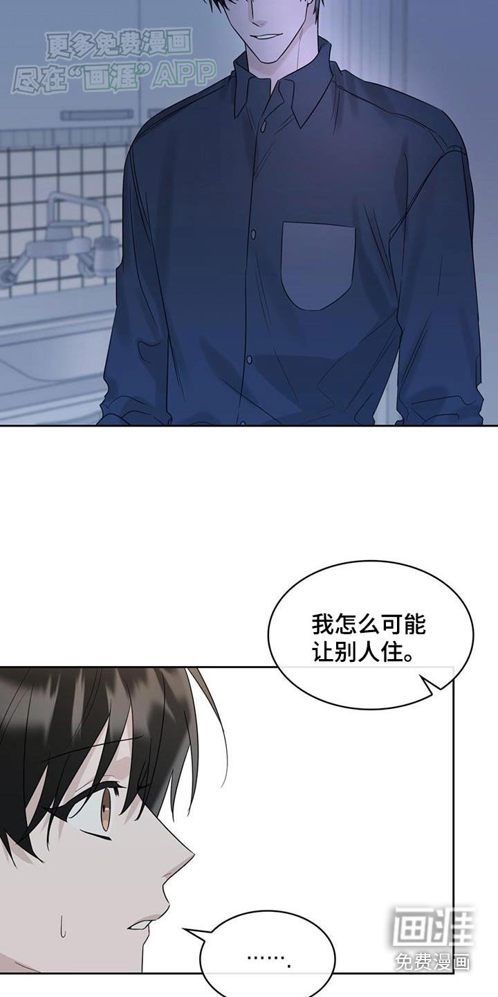 第86章：痕迹