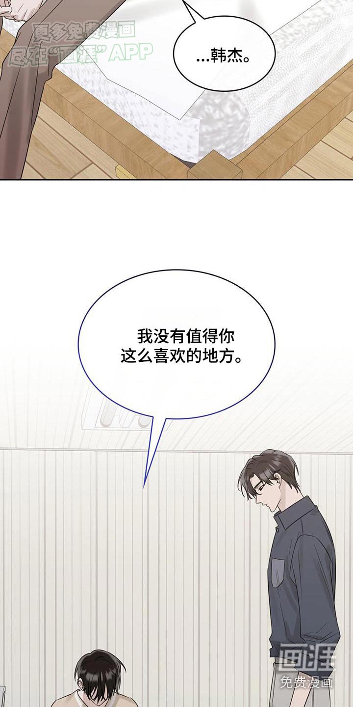 第86章：痕迹
