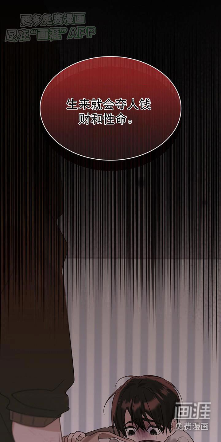 第86章：痕迹