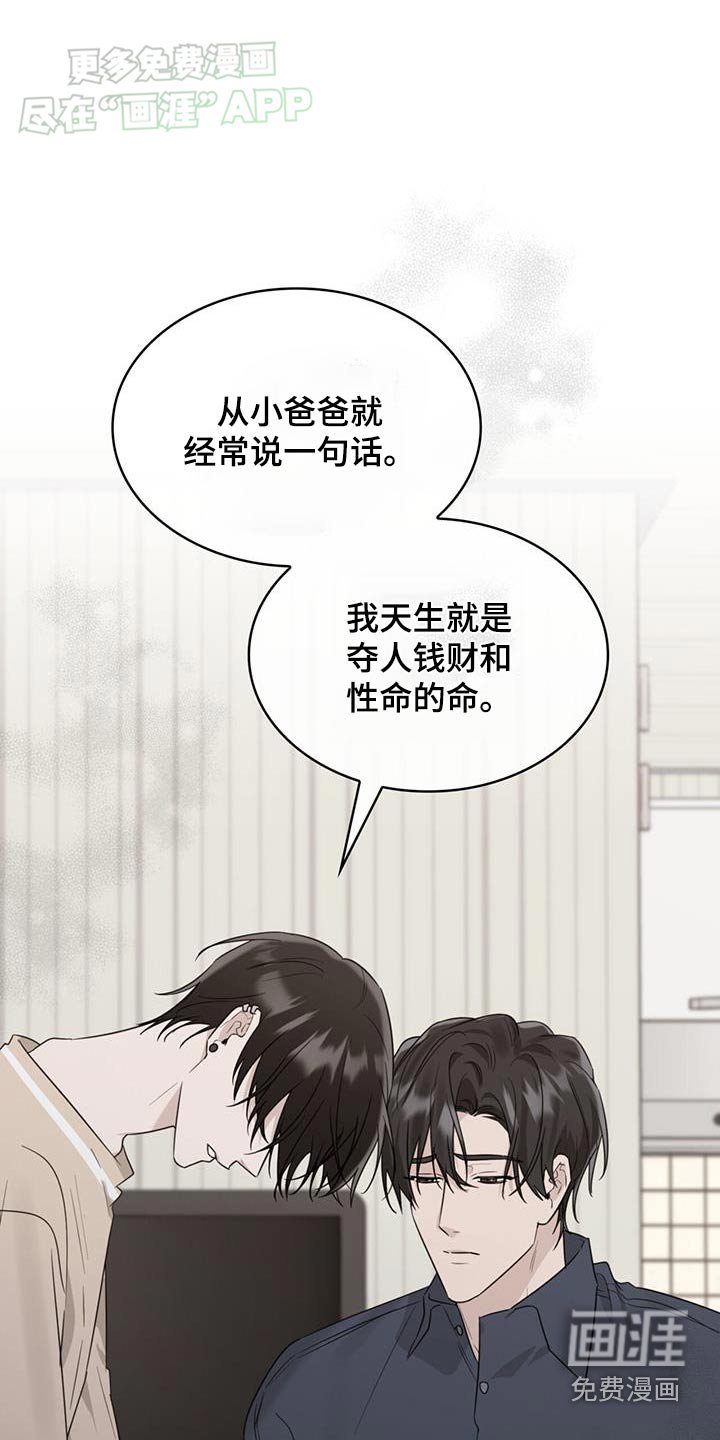 第87章：责怪自己