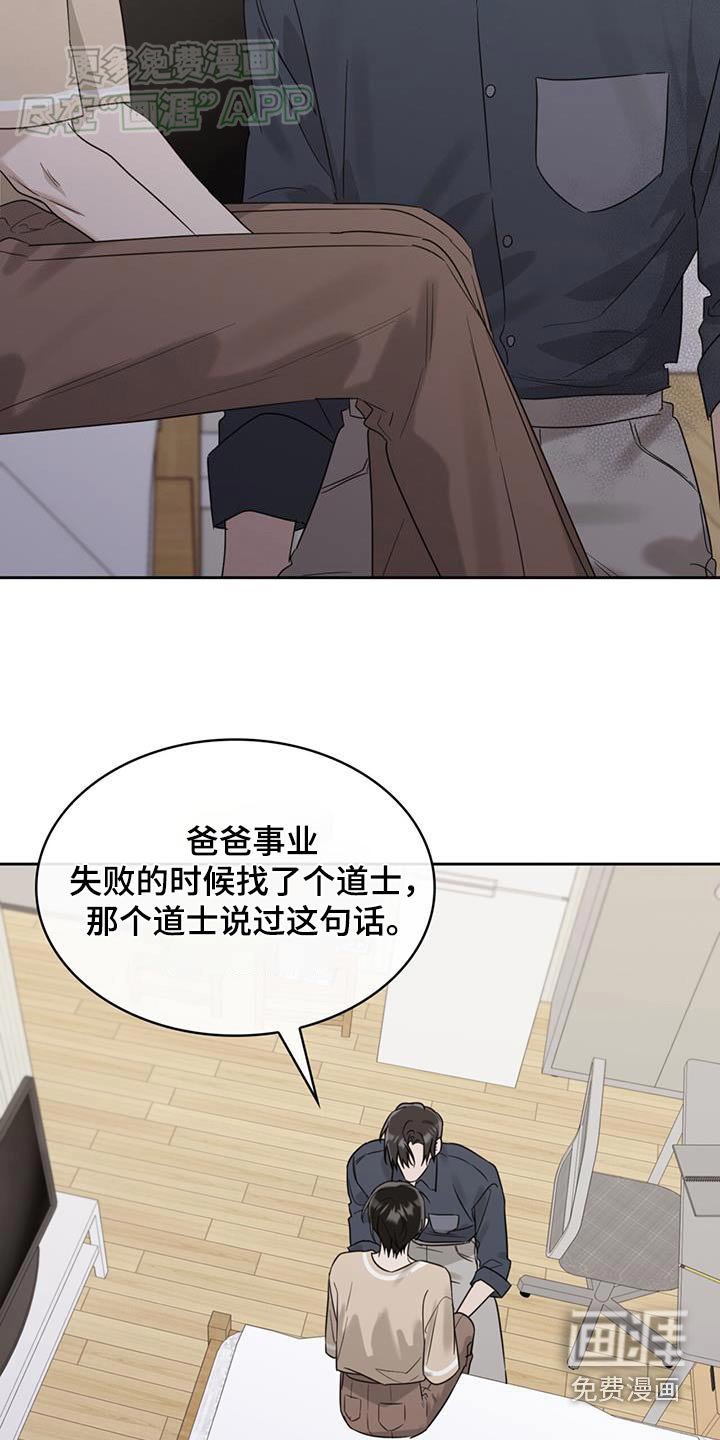 第87章：责怪自己