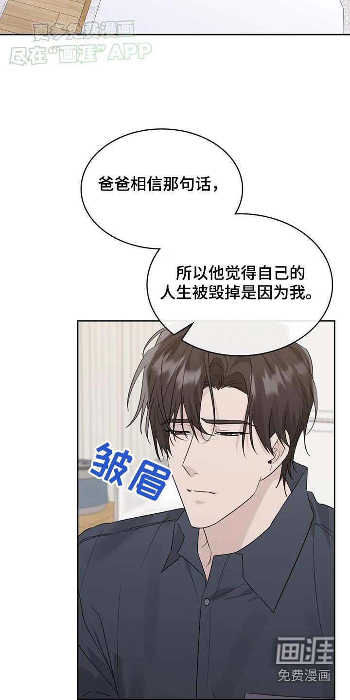 第87章：责怪自己