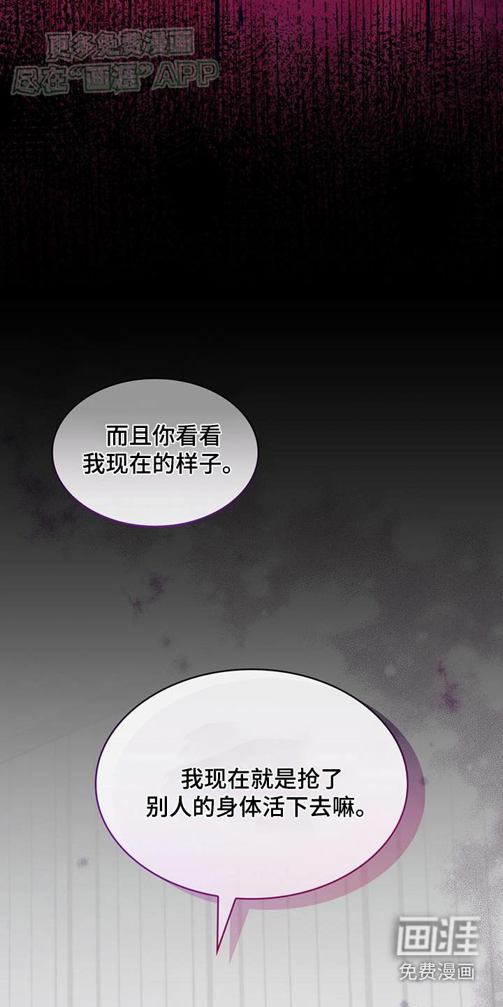 第87章：责怪自己