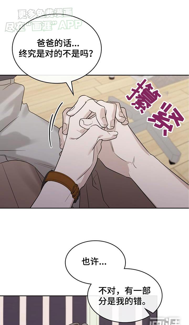 第87章：责怪自己