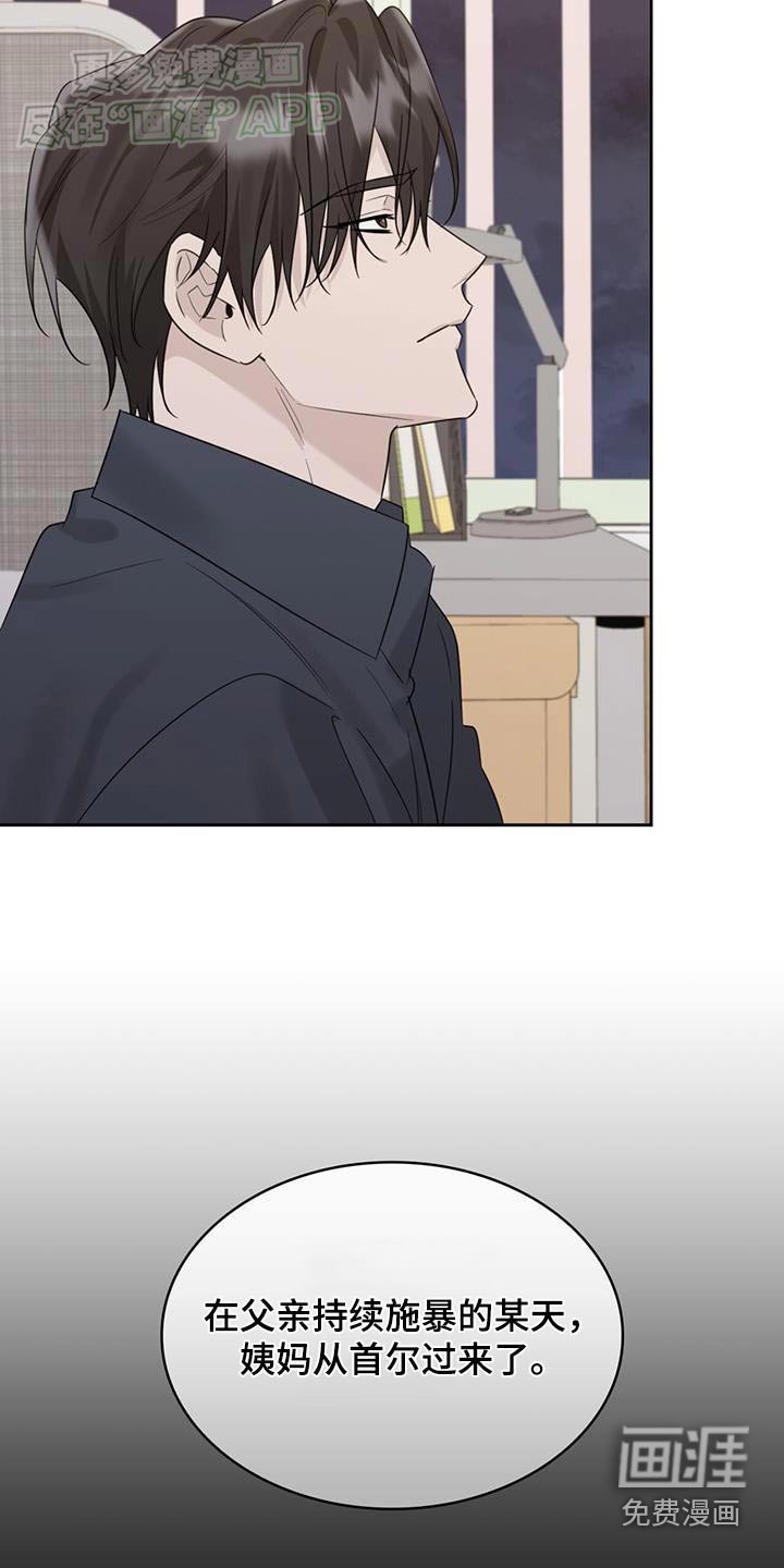 第87章：责怪自己