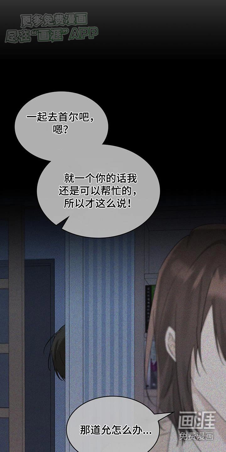 第87章：责怪自己