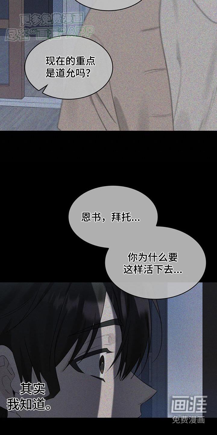 第87章：责怪自己