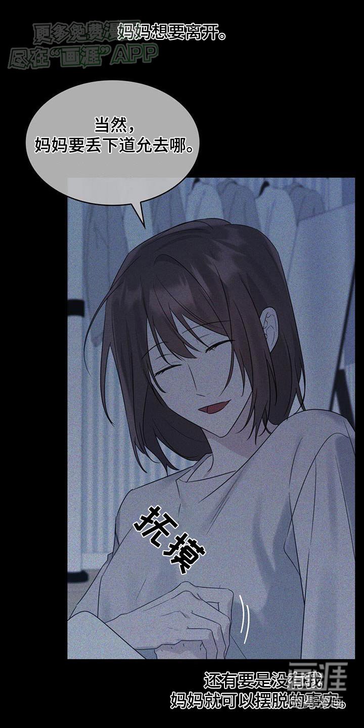 第87章：责怪自己