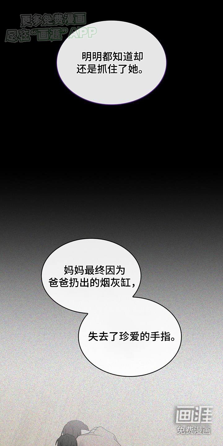 第87章：责怪自己