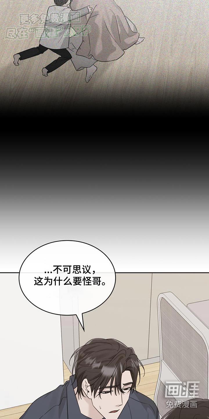 第87章：责怪自己