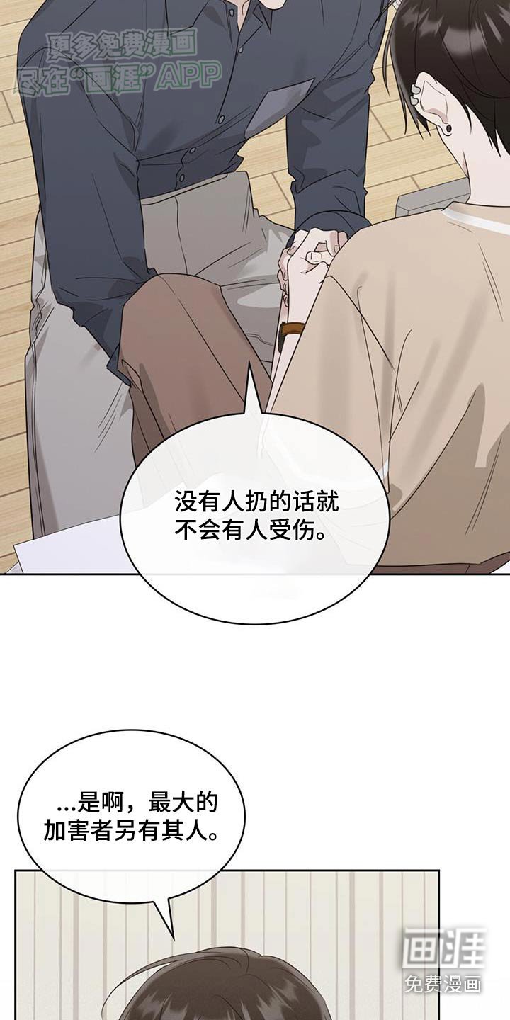 第87章：责怪自己