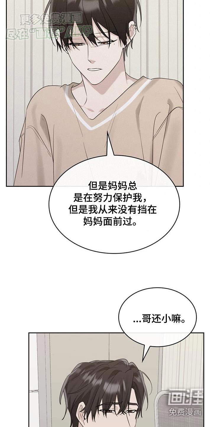 第87章：责怪自己
