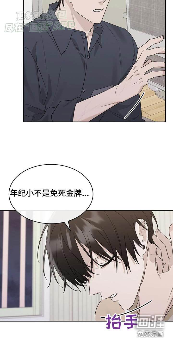 第87章：责怪自己