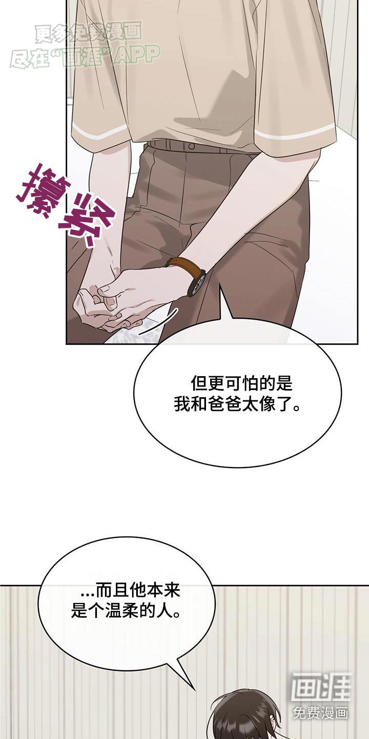 第87章：责怪自己