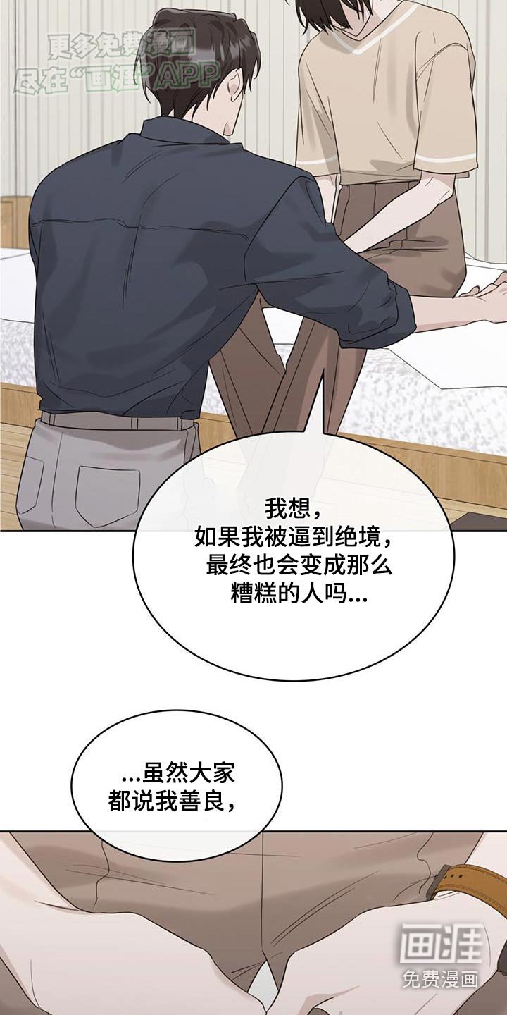 第87章：责怪自己