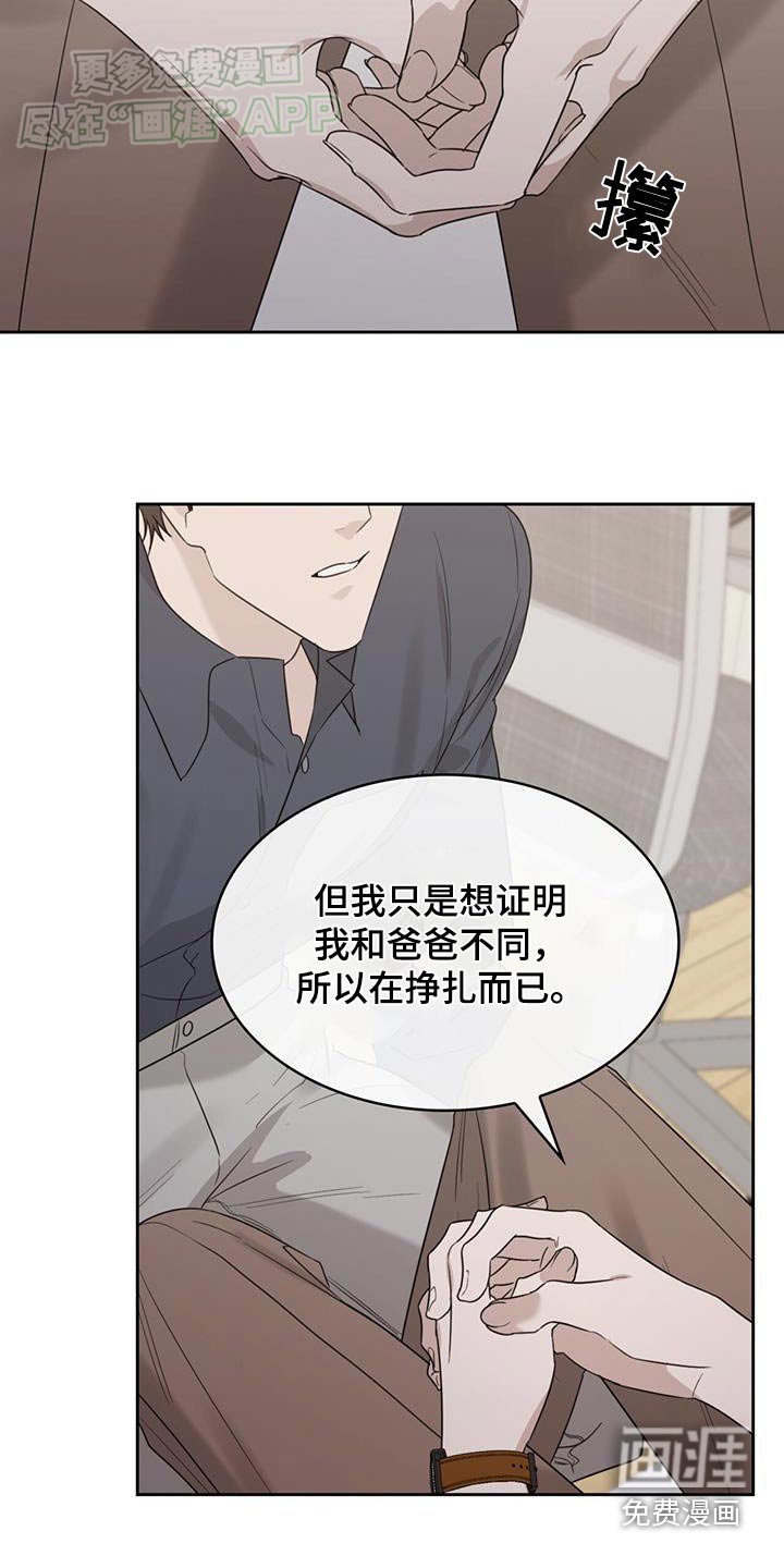 第87章：责怪自己