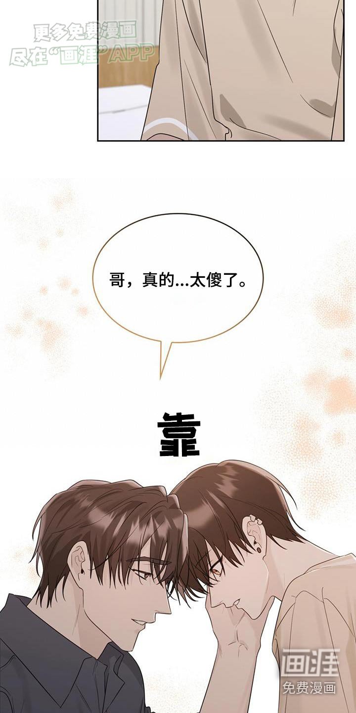第87章：责怪自己