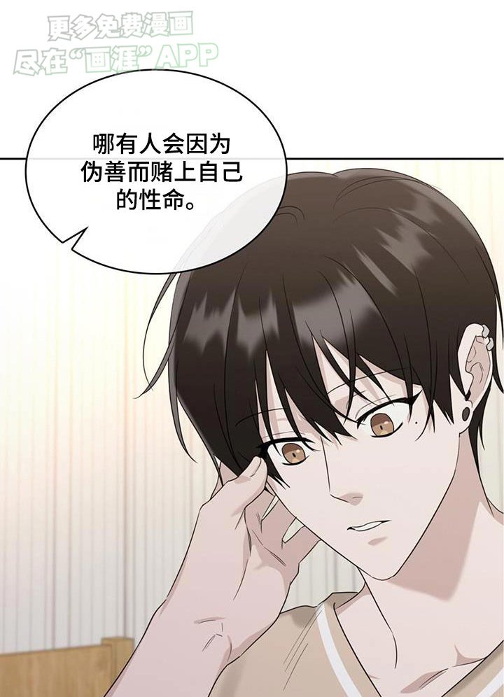 第88章：宽容一点