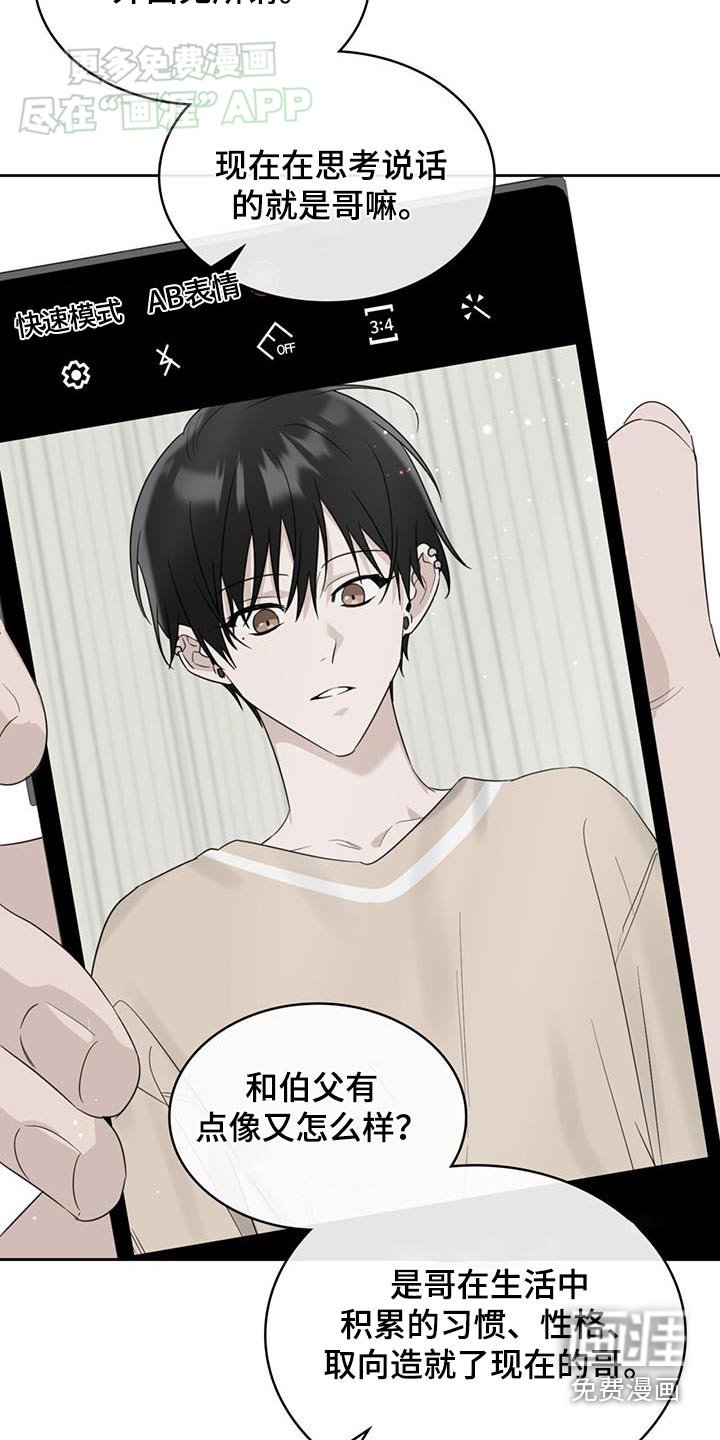 第88章：宽容一点