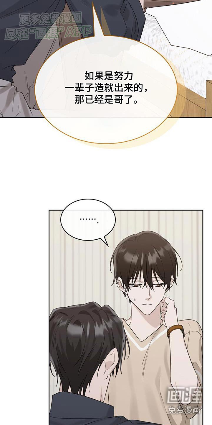 第88章：宽容一点