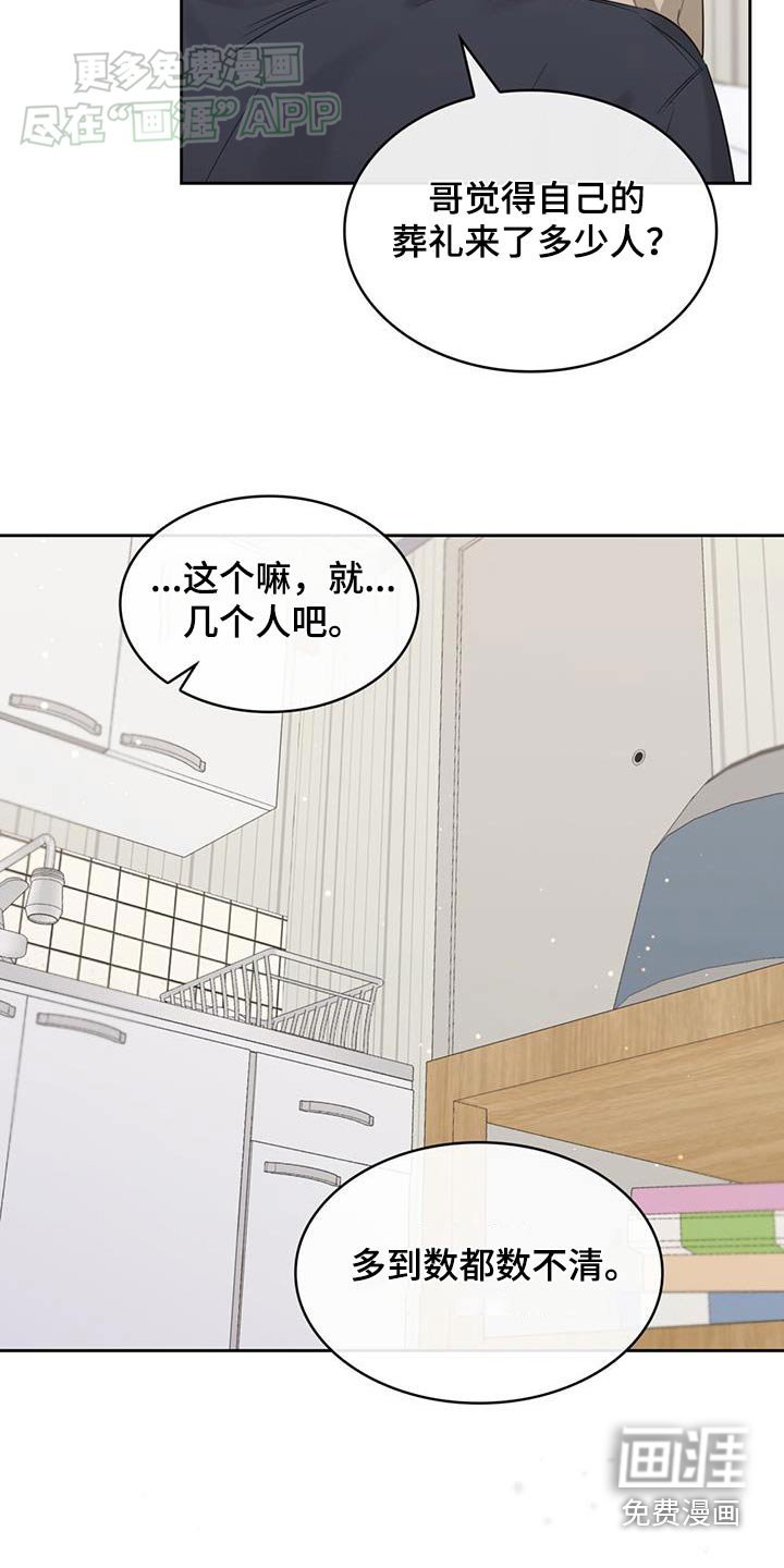 第88章：宽容一点