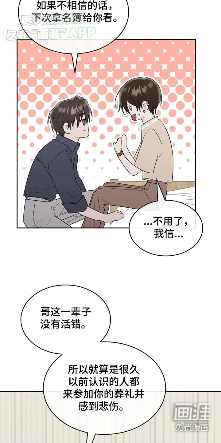 第88章：宽容一点