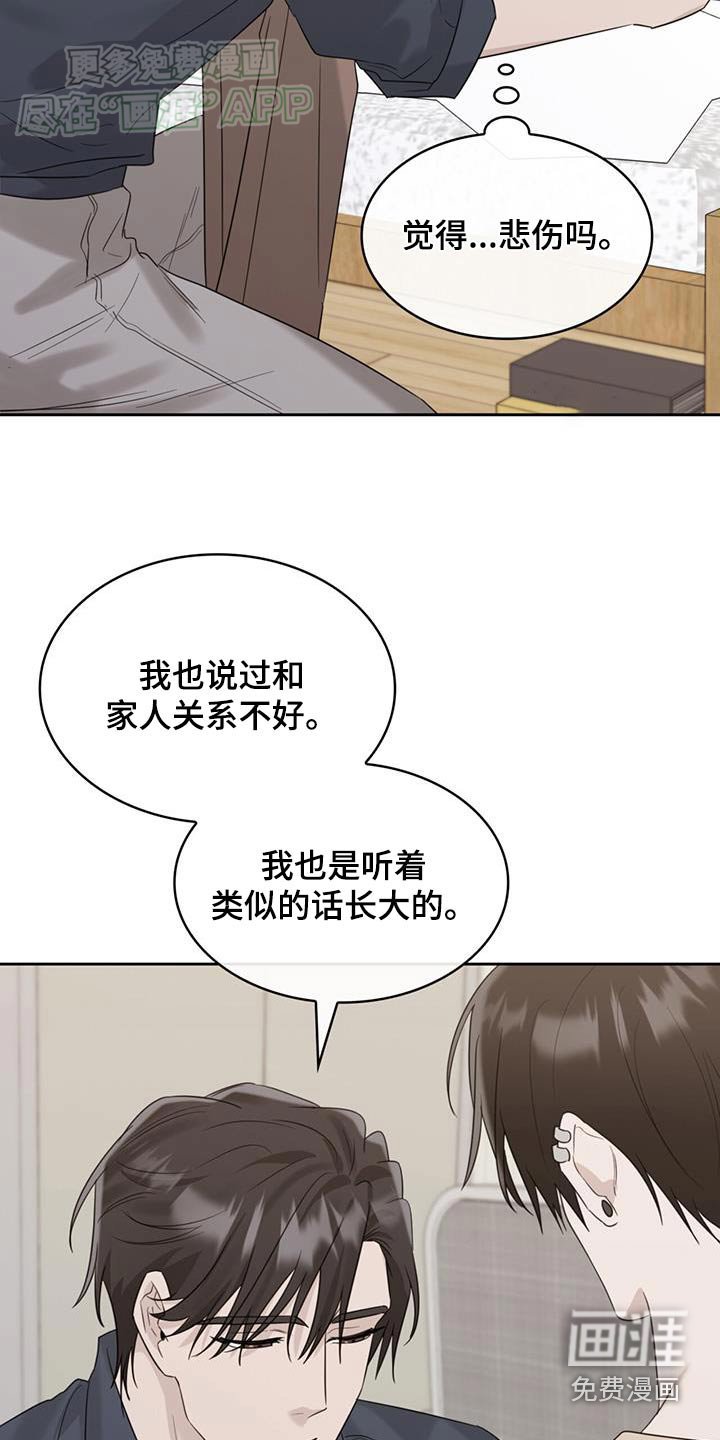 第88章：宽容一点