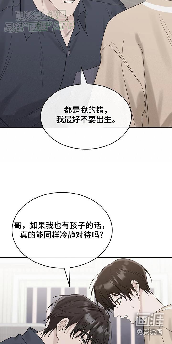 第88章：宽容一点
