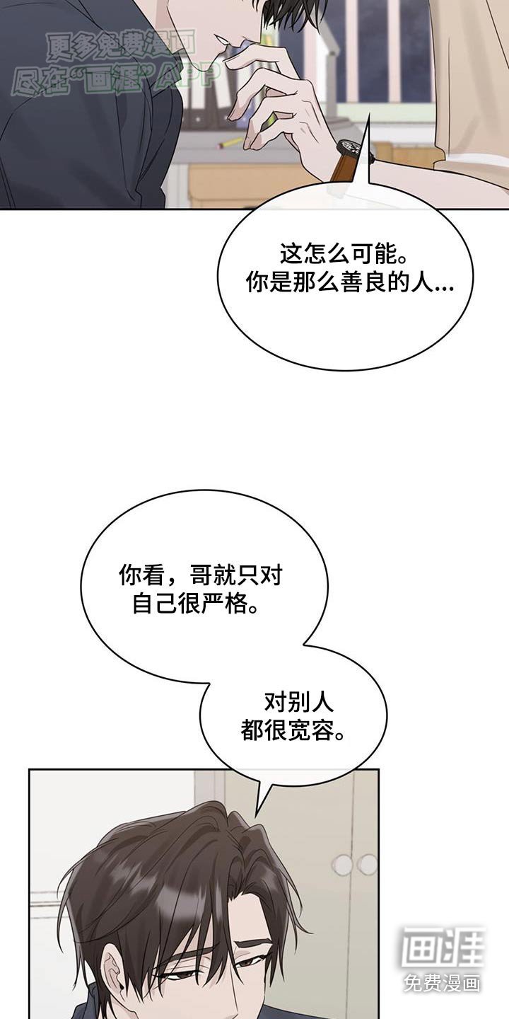 第88章：宽容一点