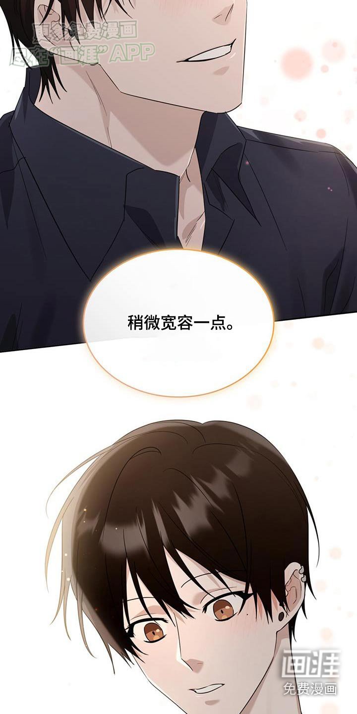 第88章：宽容一点
