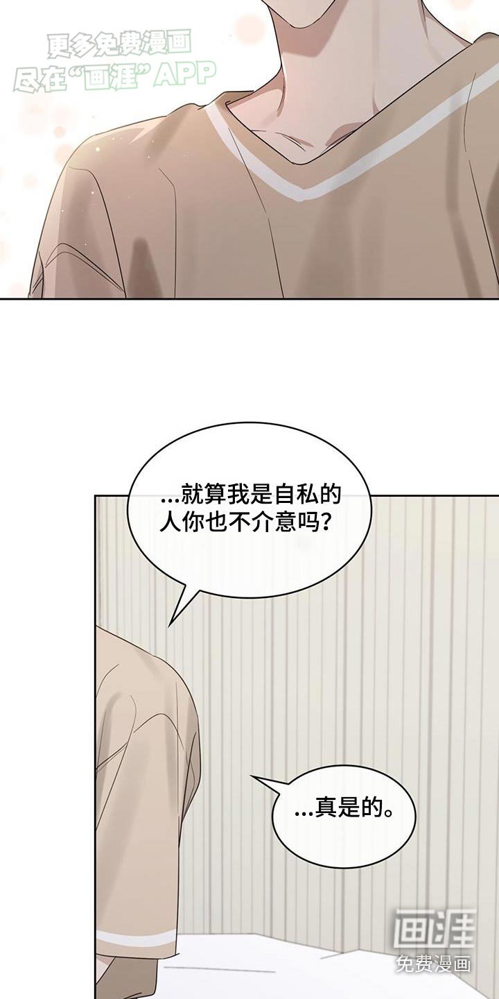 第88章：宽容一点