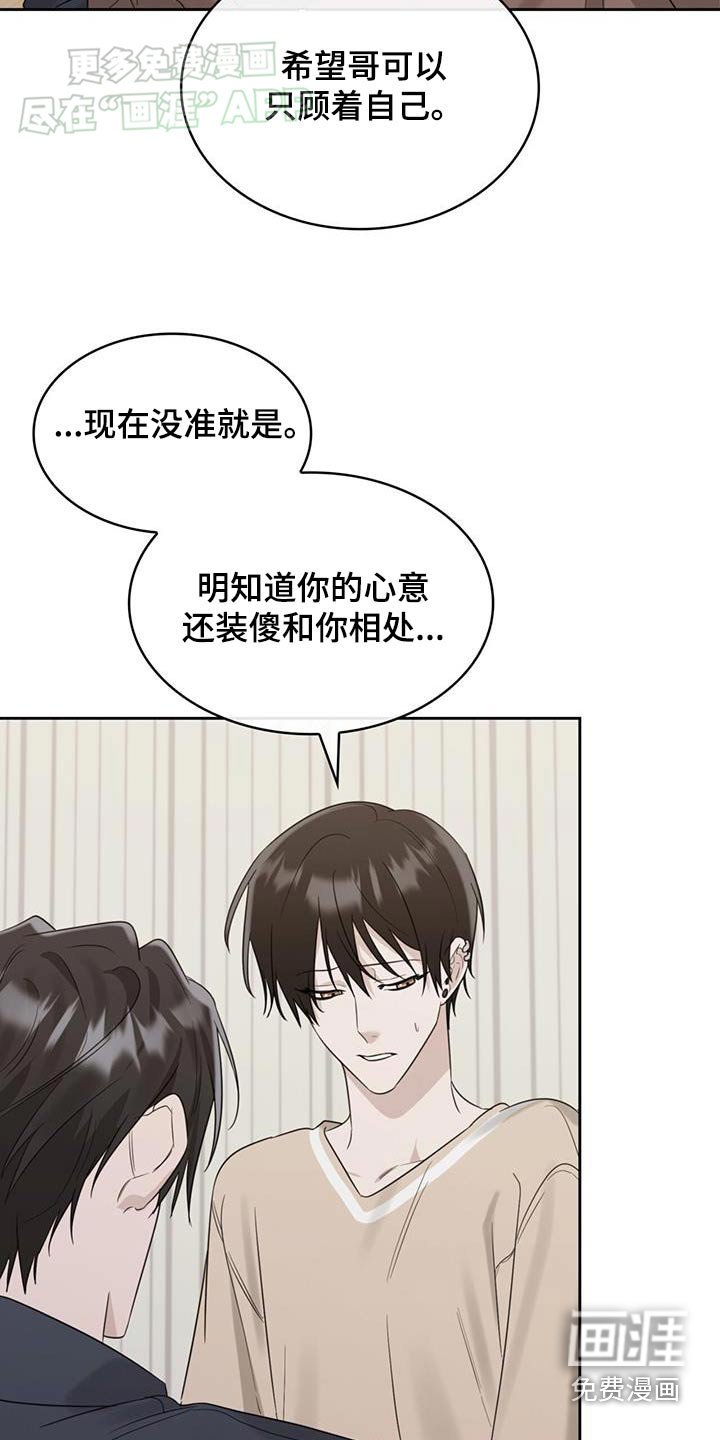 第88章：宽容一点