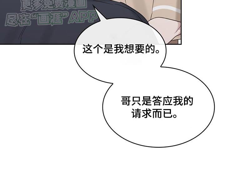 第88章：宽容一点