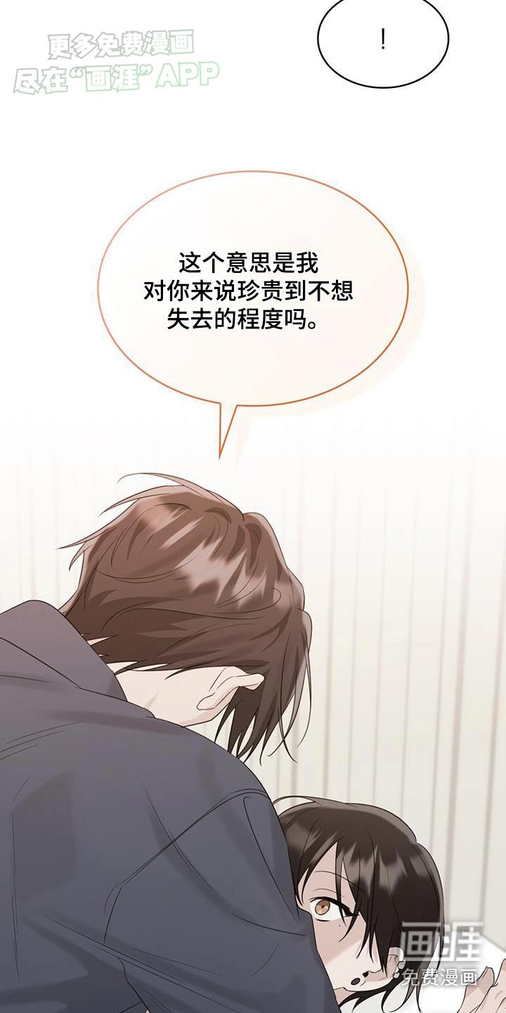 第88章：宽容一点