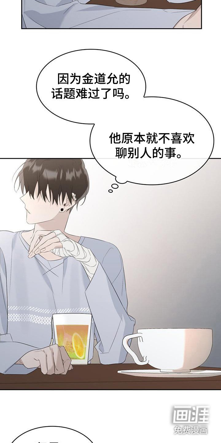 第9章：苦涩
