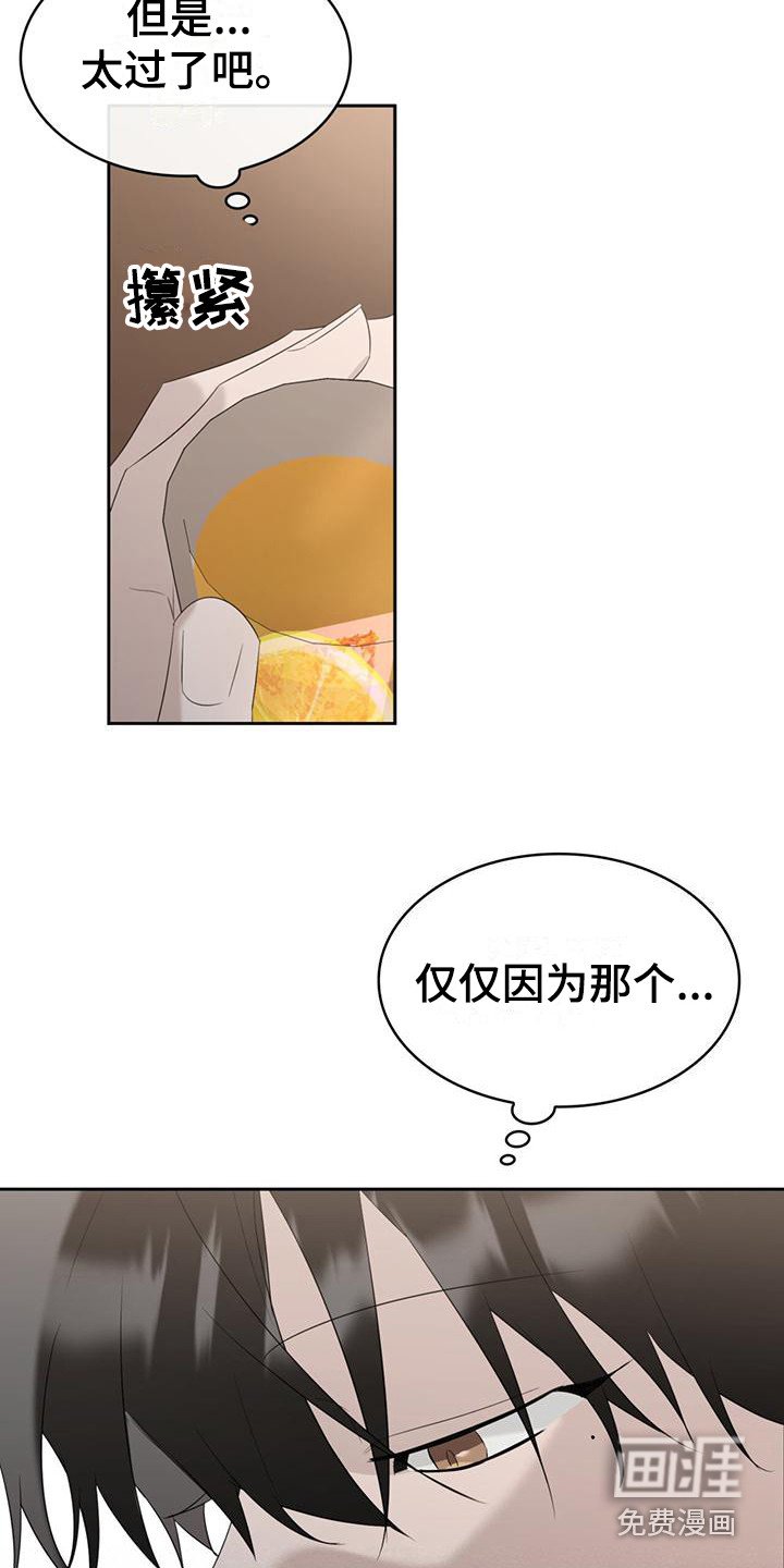 第9章：苦涩