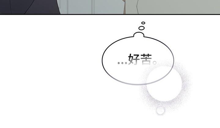 第9章：苦涩