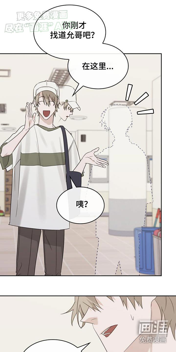 第90章：道歉