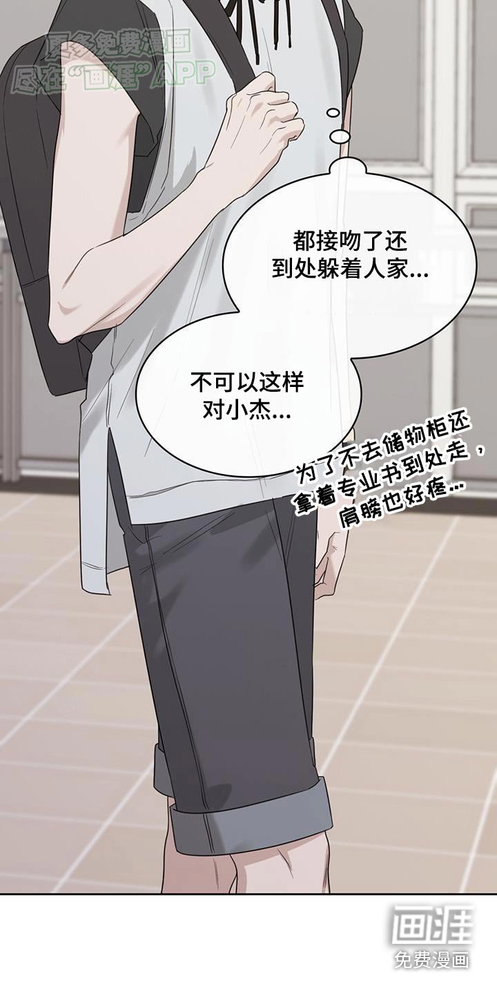 第90章：道歉